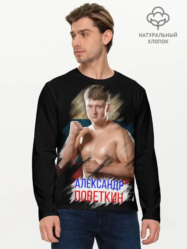 Мужской лонгслив базовый