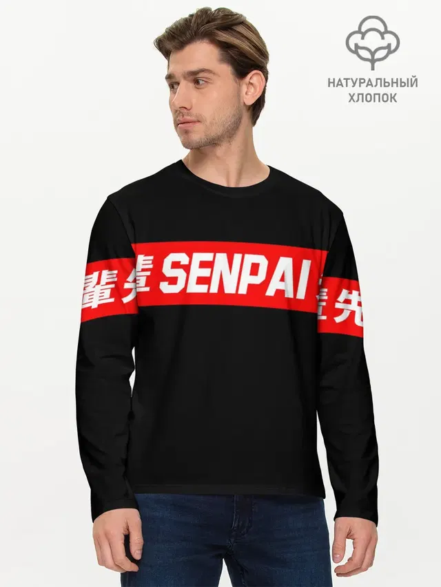 СЕМПАЙ - SENPAI