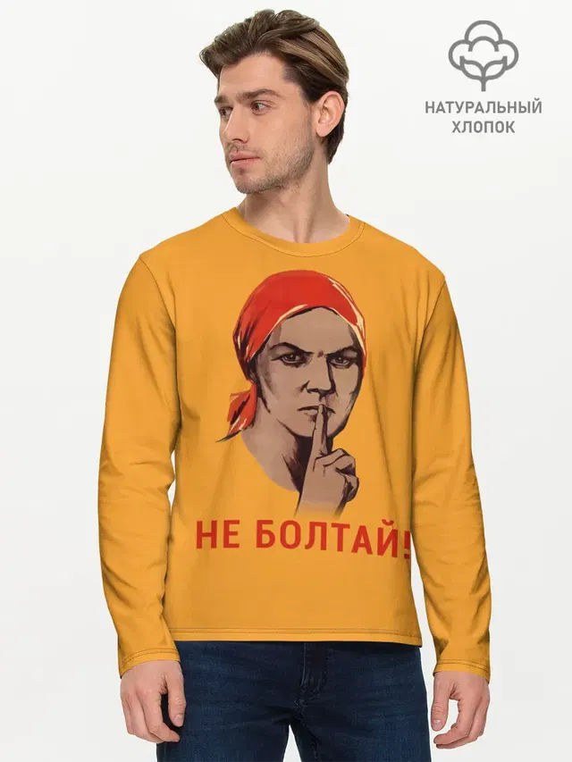 Мужской лонгслив базовый