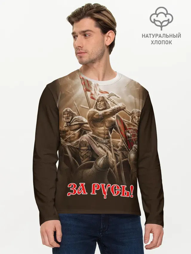 Мужской лонгслив базовый