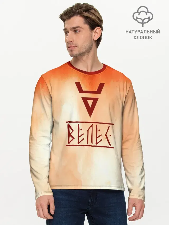 Мужской лонгслив базовый