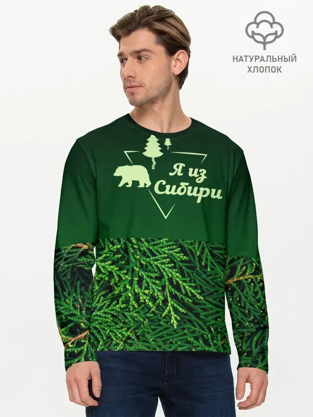Сибирь