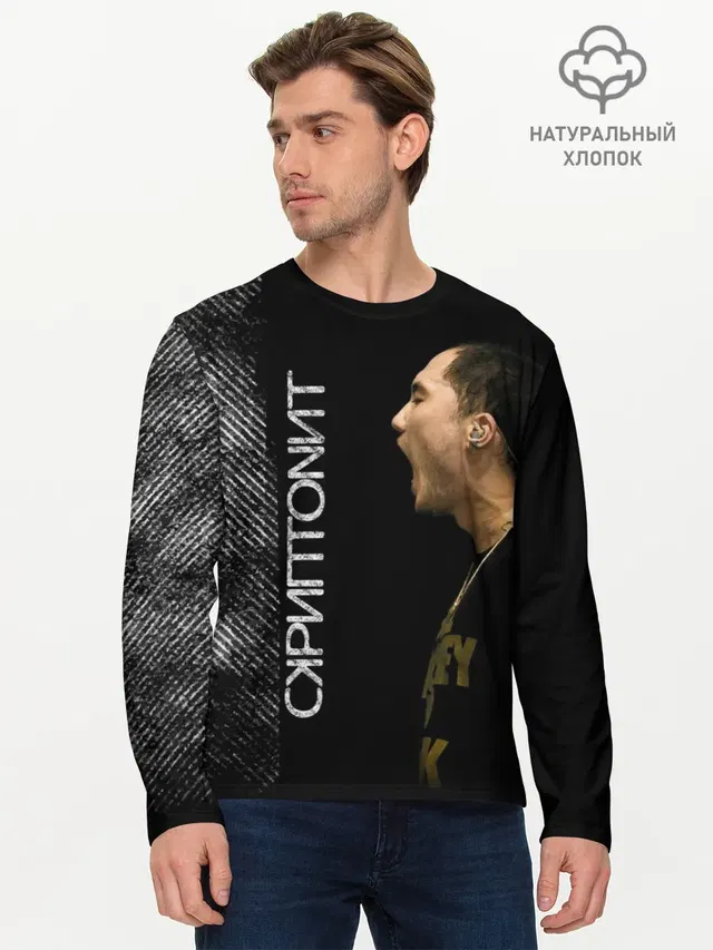 СКРИПТОНИТ