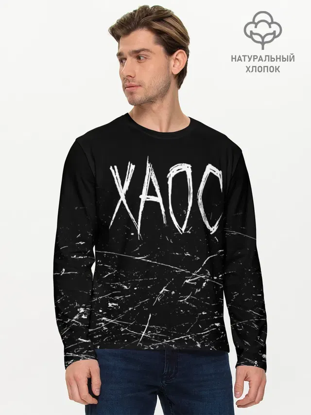 Мужской лонгслив базовый