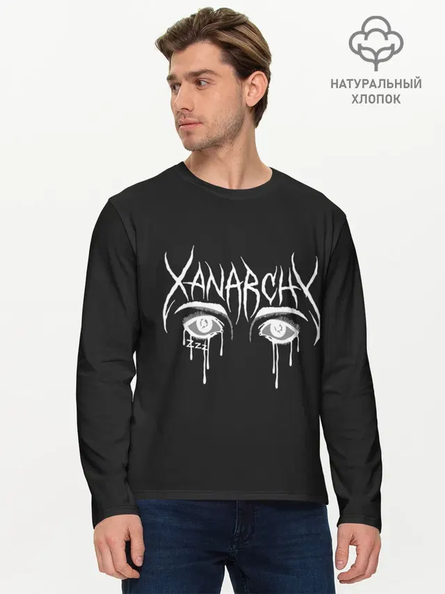 Мужской лонгслив базовый