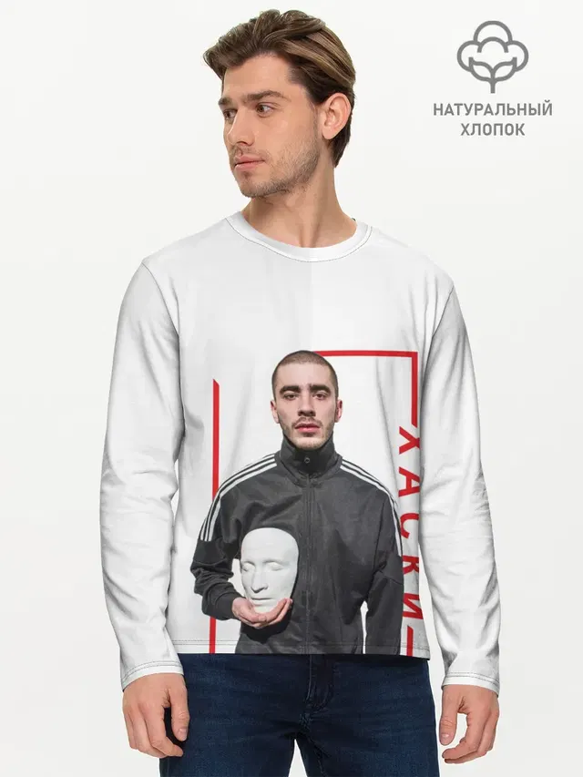 Мужской лонгслив базовый