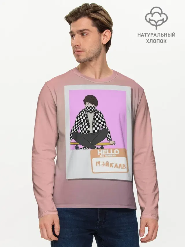 Мужской лонгслив базовый