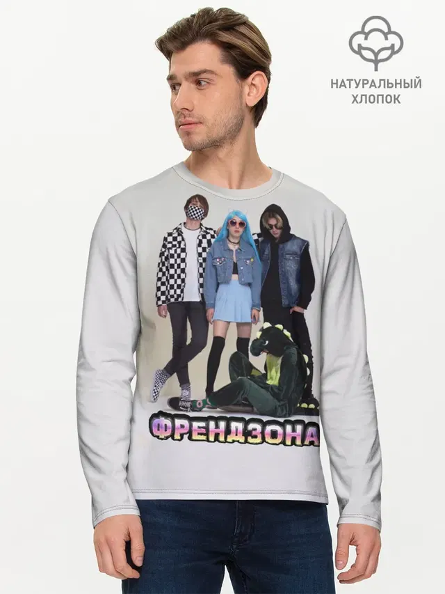 Мужской лонгслив базовый