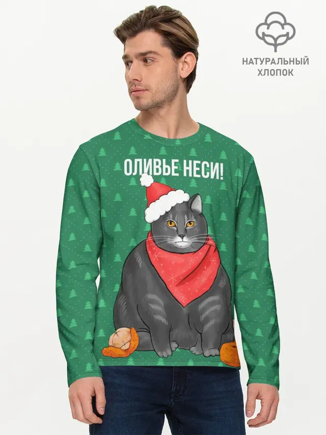 Мужской лонгслив базовый