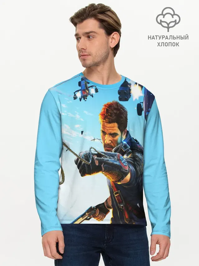 JustCause