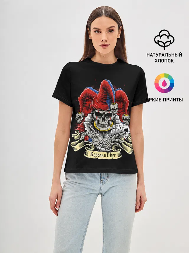 КиШ ЧЕРЕП В КОЛПАКЕ