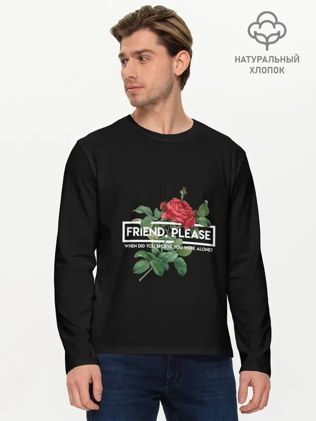 Мужской лонгслив базовый