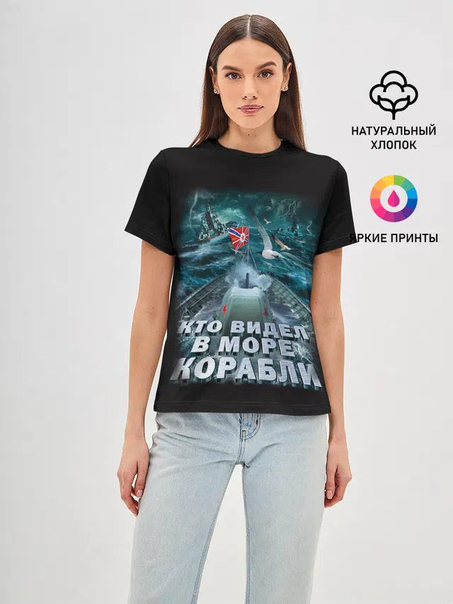 ВОЕННО МОРСКОЙ ФЛОТ