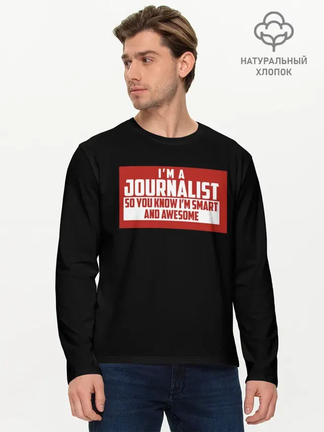 Мужской лонгслив базовый