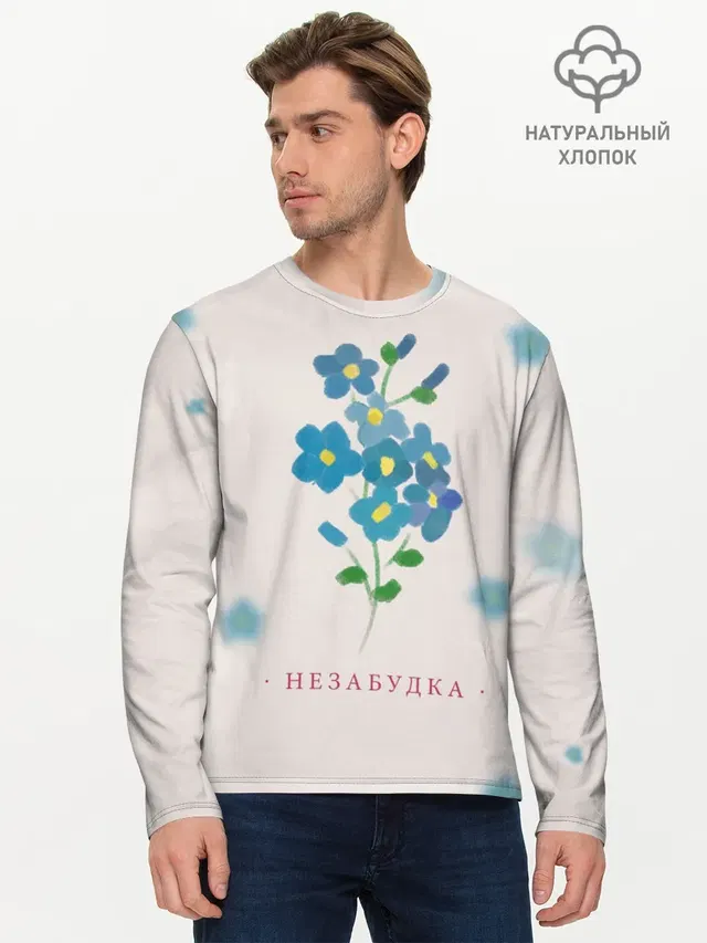 Мужской лонгслив базовый
