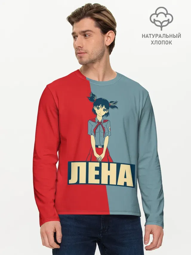 Лена