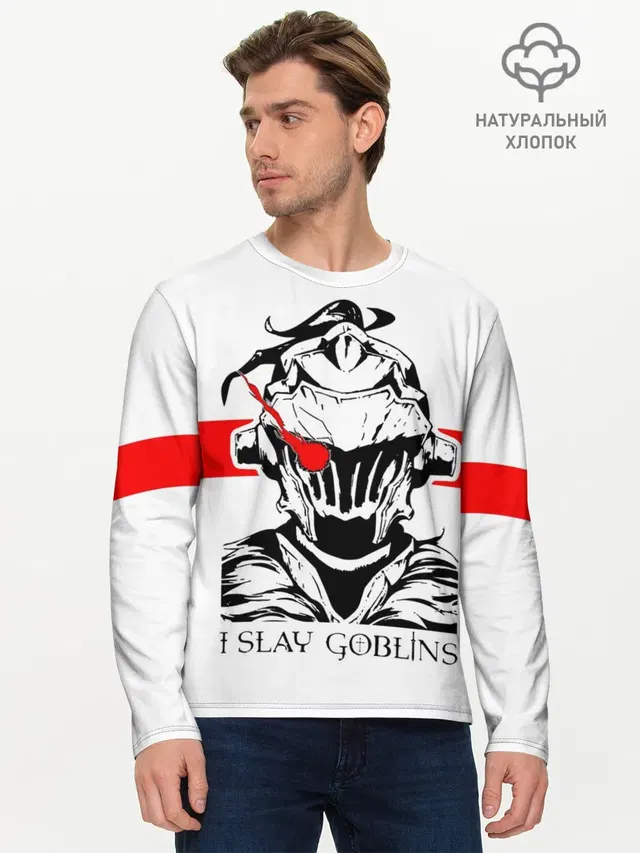 Мужской лонгслив базовый