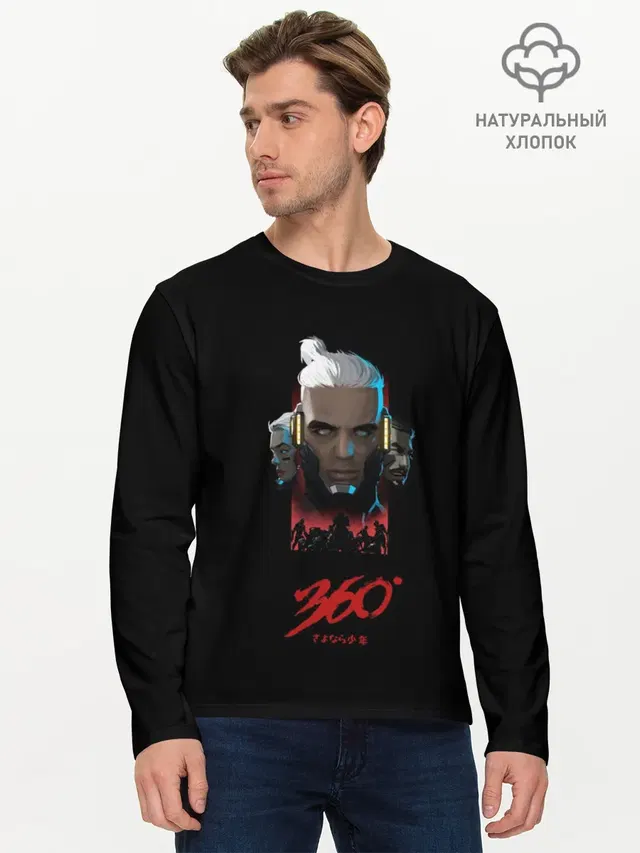 Мужской лонгслив базовый