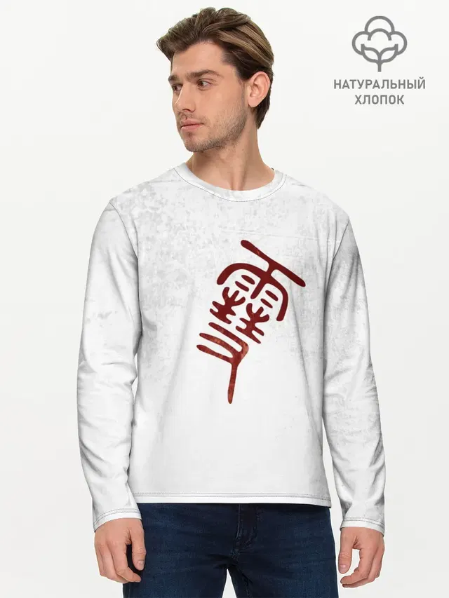 Мужской лонгслив базовый