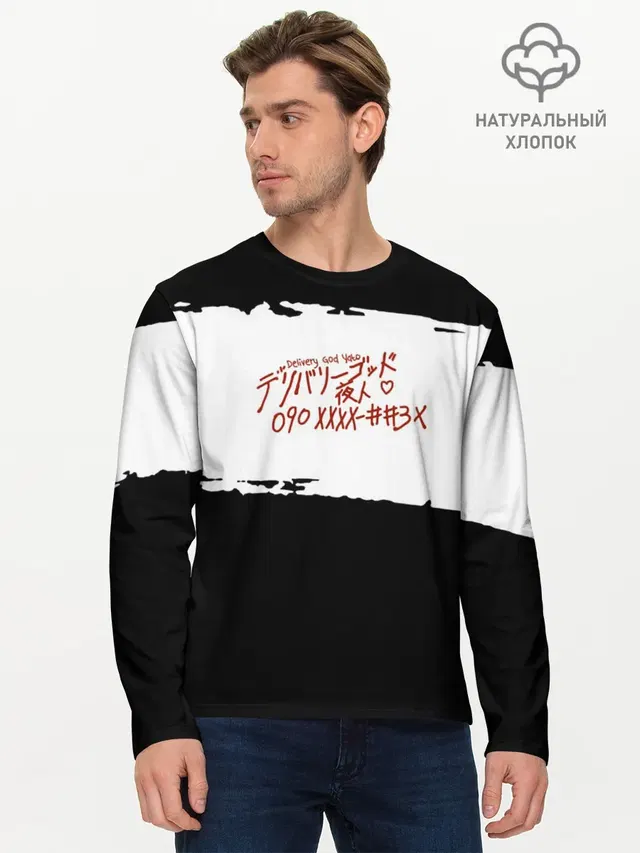 Мужской лонгслив базовый