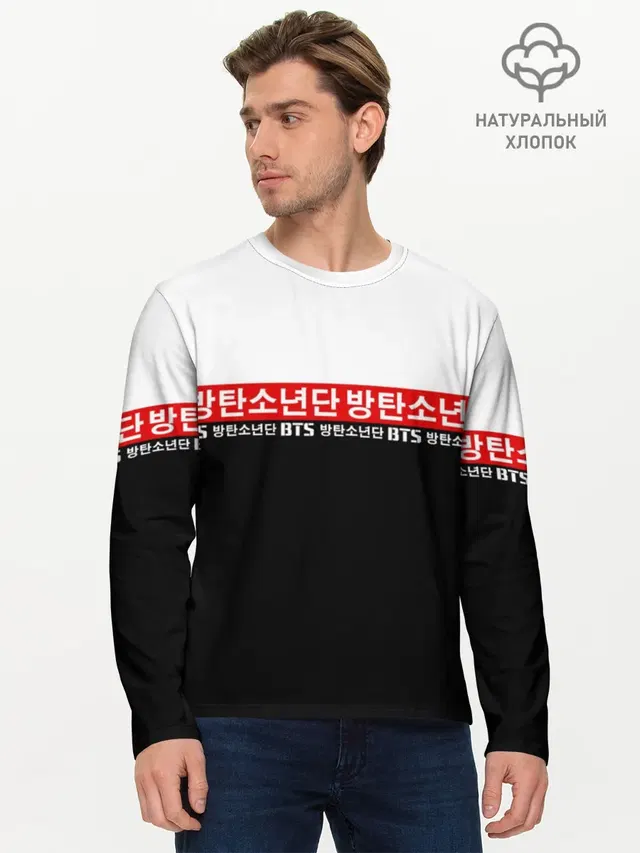 Мужской лонгслив базовый