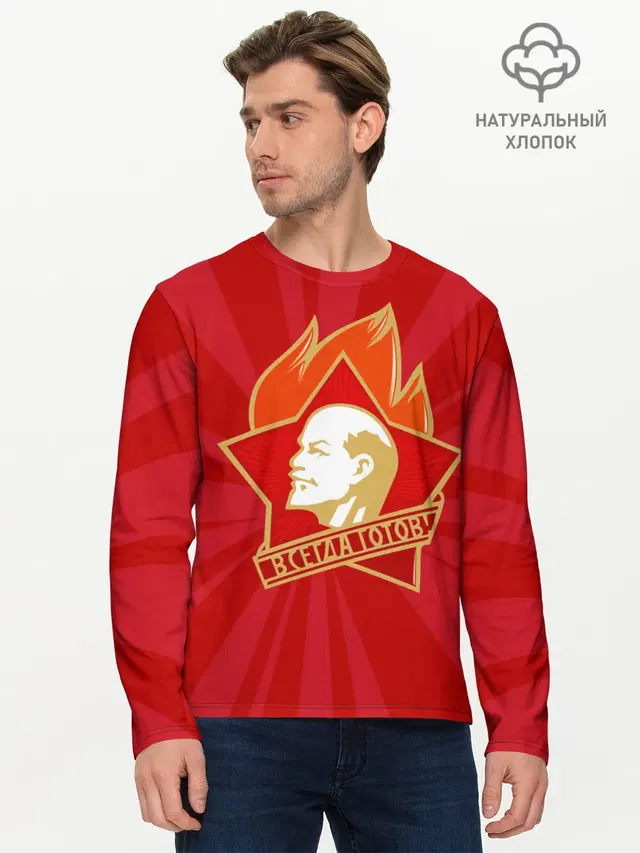 Мужской лонгслив базовый