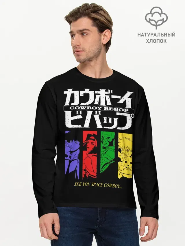 Мужской лонгслив базовый