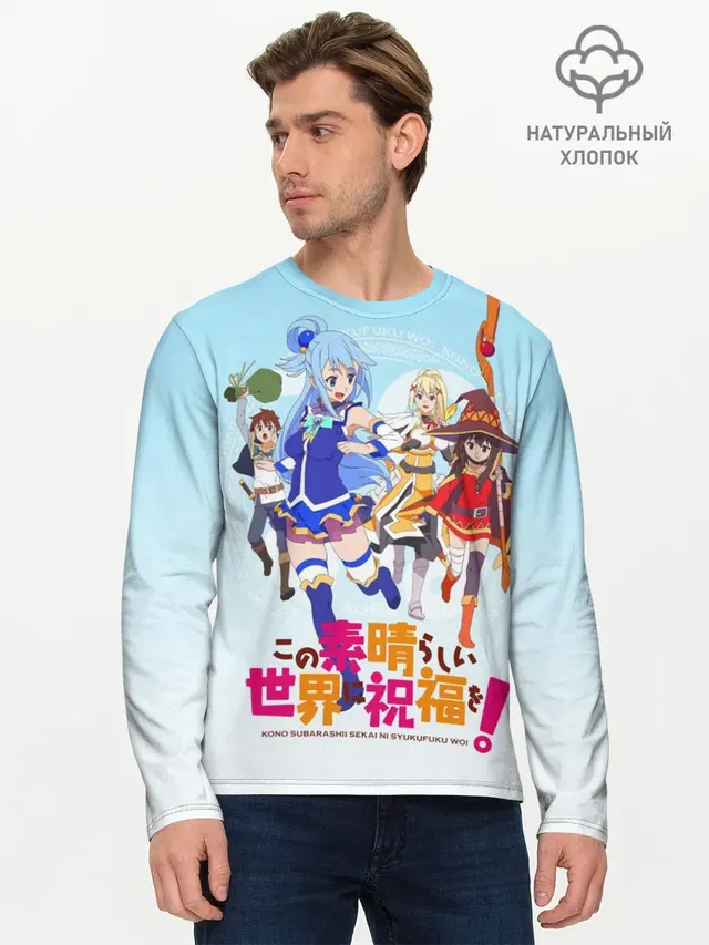 Мужской лонгслив базовый с принтом «Konosuba девчачий отряд»