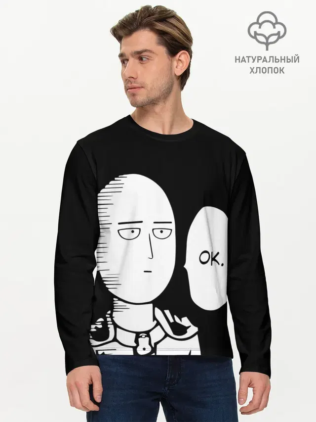 Мужской лонгслив базовый