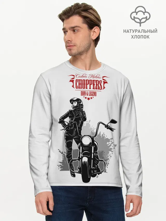 Choppers