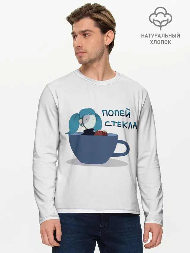 Мужской лонгслив базовый