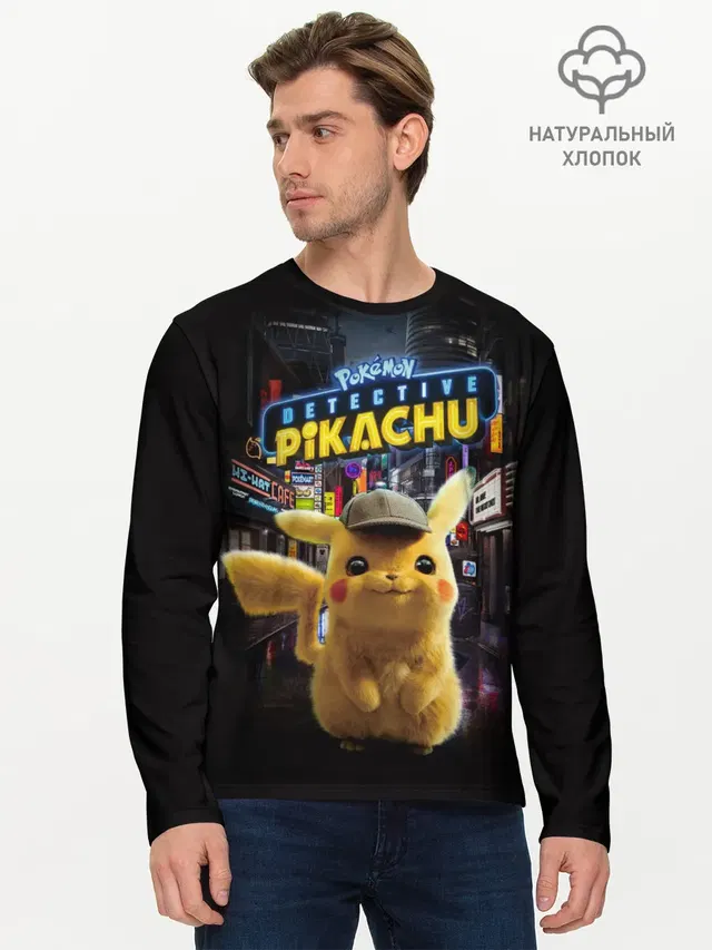 Мужской лонгслив базовый