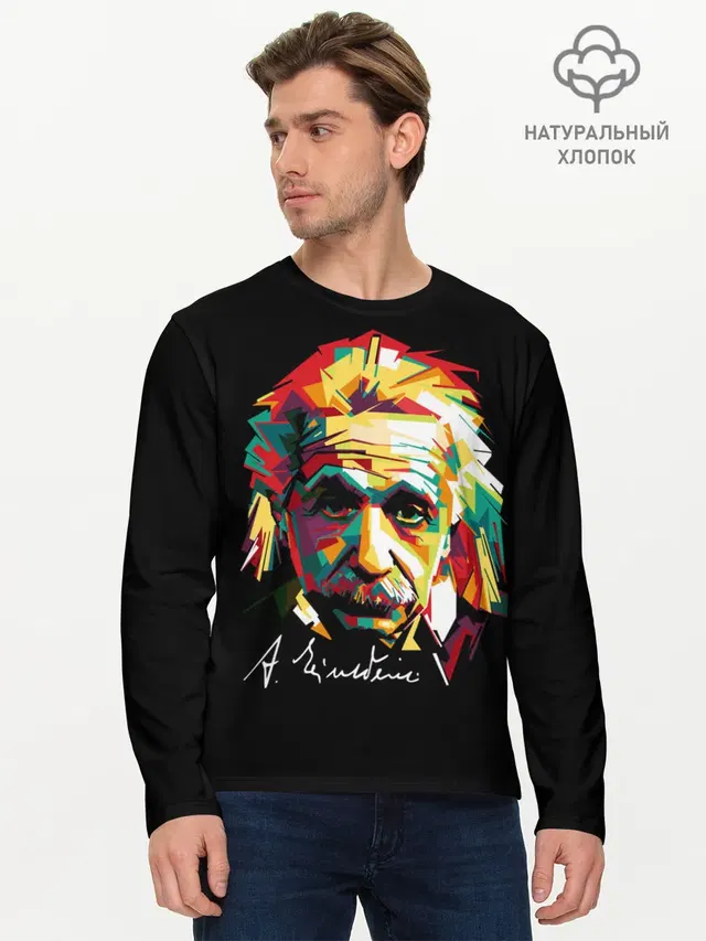 Альберт Эйнштейн