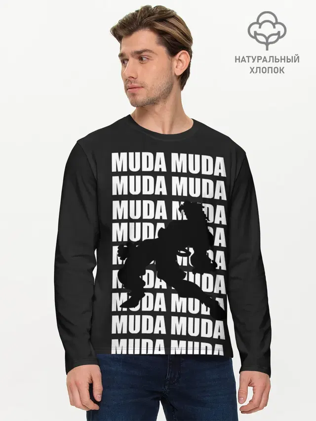 Мужской лонгслив базовый с принтом «ДжоДжо — Morioh muda muda»