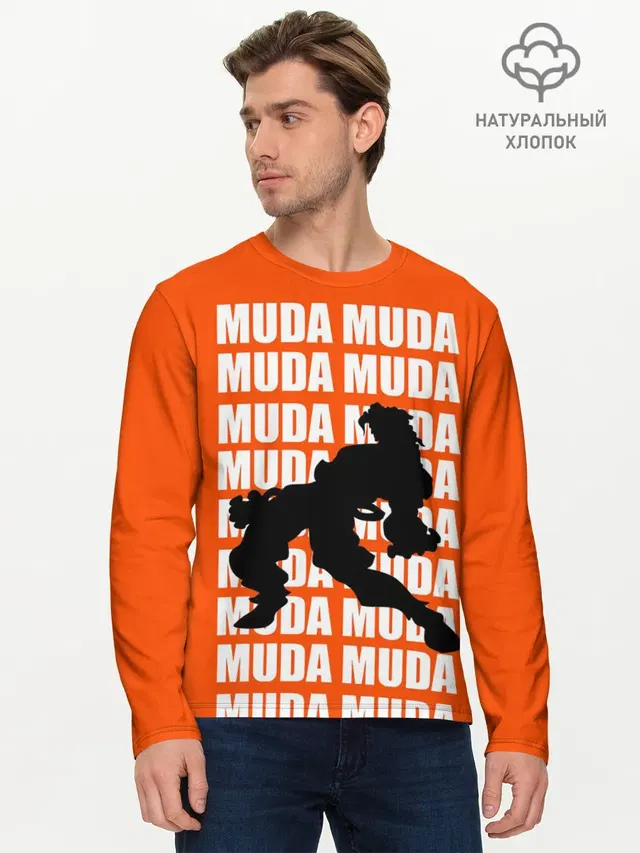 Мужской лонгслив базовый с принтом «ДжоДжо — MUDA MUDA»