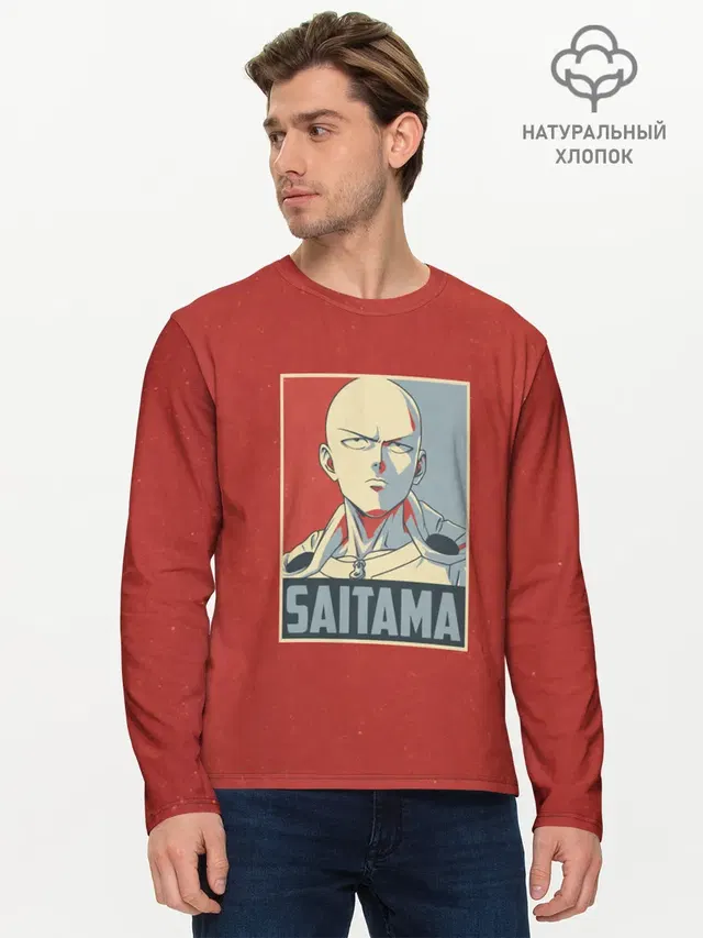 Мужской лонгслив базовый