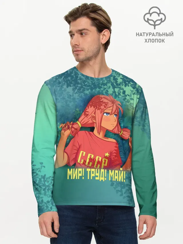 Мужской лонгслив базовый
