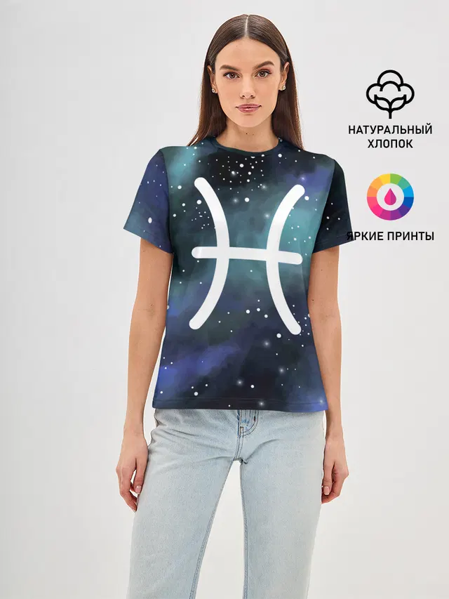 Рыбы / Pisces, Знак зодиака
