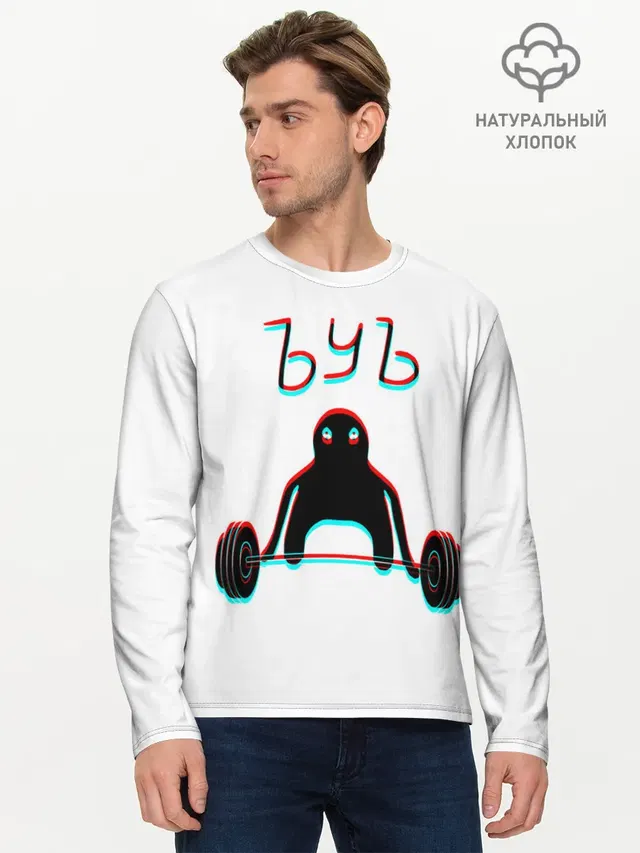 Мужской лонгслив базовый