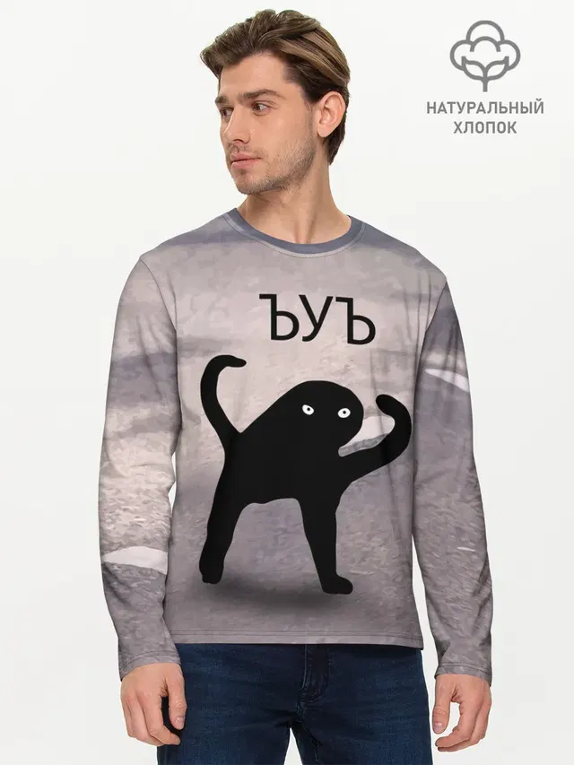 Мужской лонгслив базовый