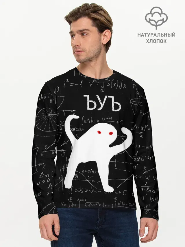 Мужской лонгслив базовый