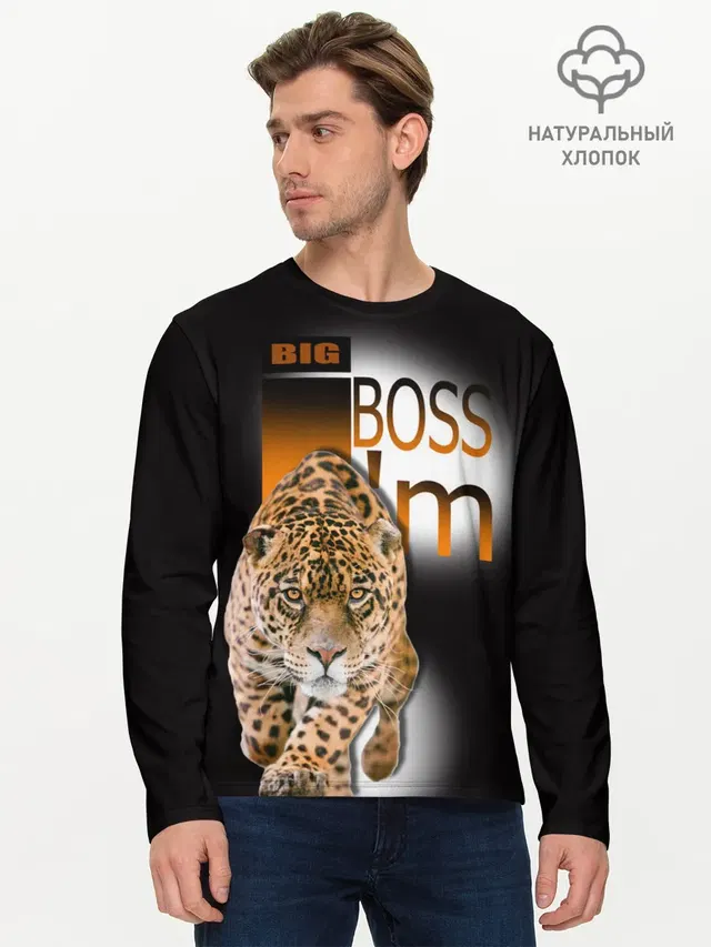 Я Босс Im big boss