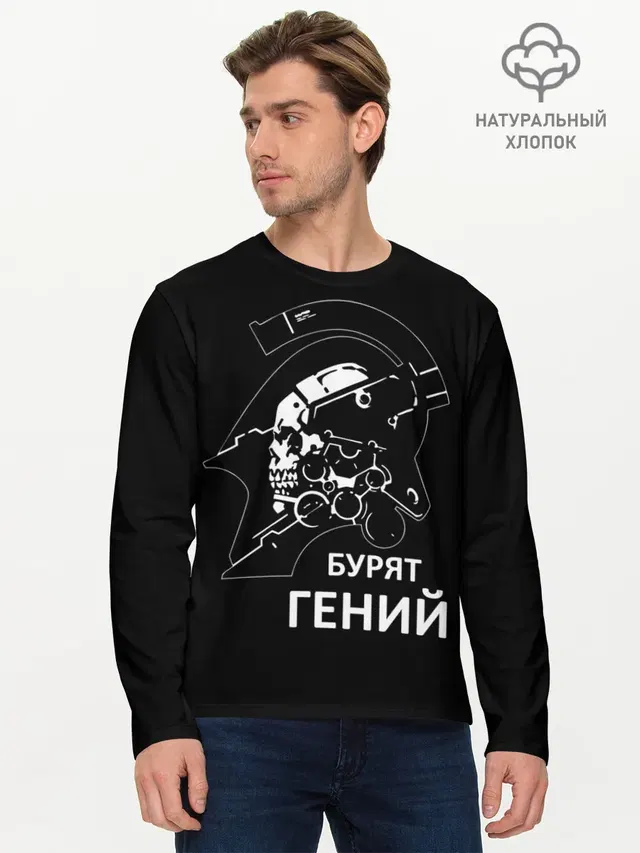 Мужской лонгслив базовый
