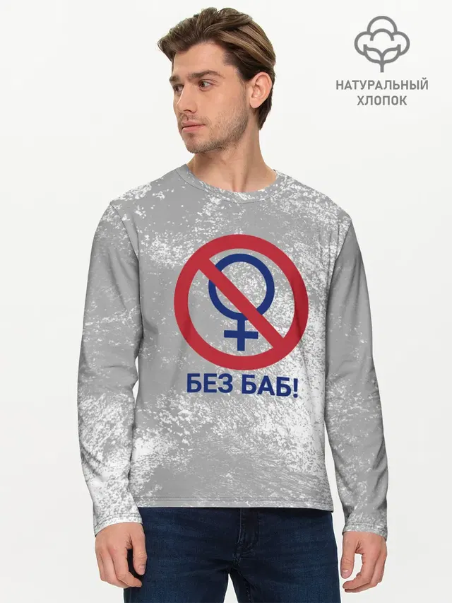 Мужской лонгслив базовый