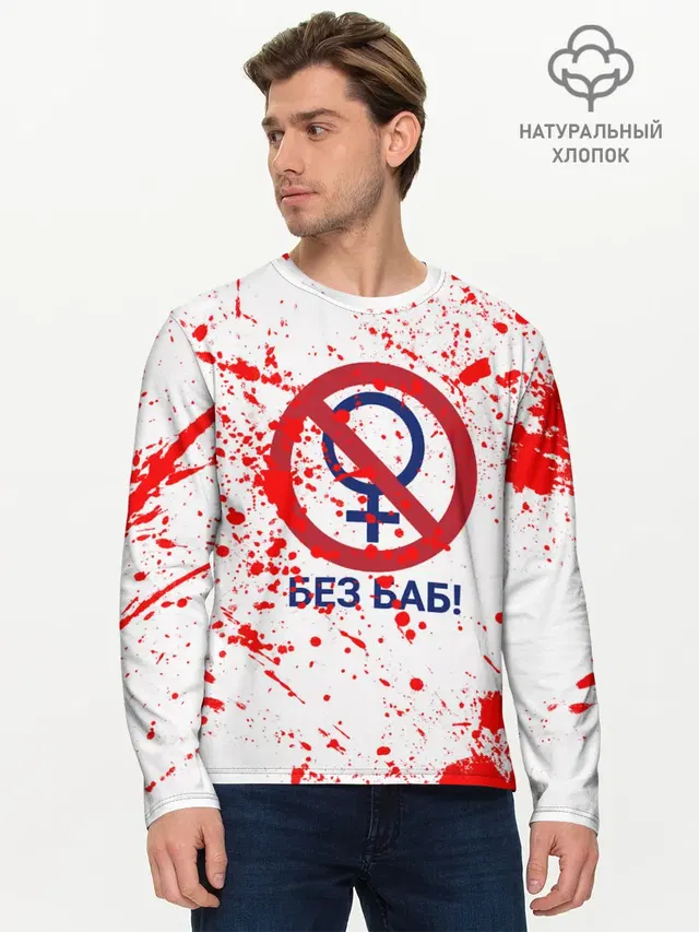 Мужской лонгслив базовый