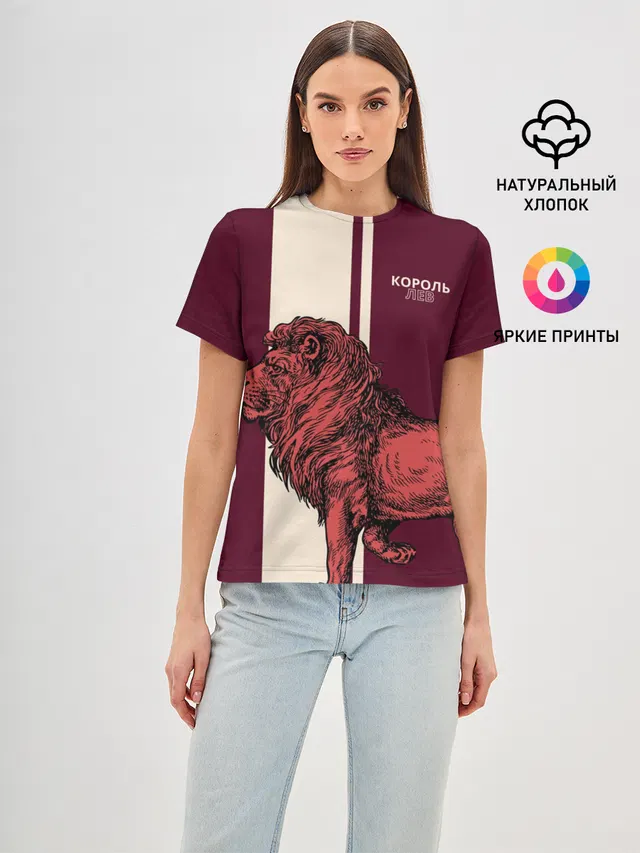 Король Лев / Lion King