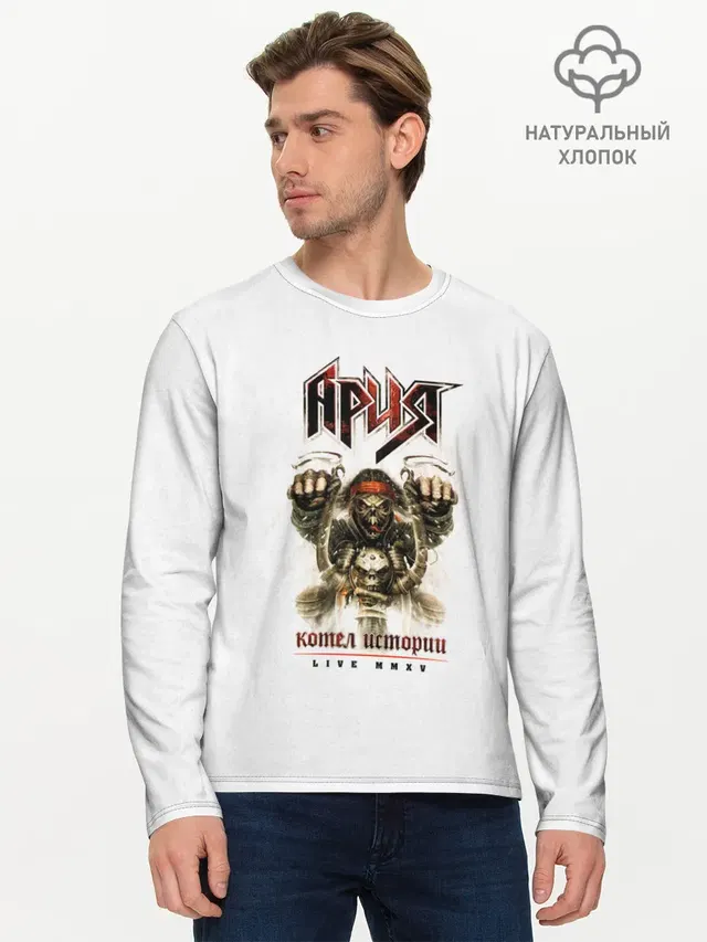 Мужской лонгслив базовый