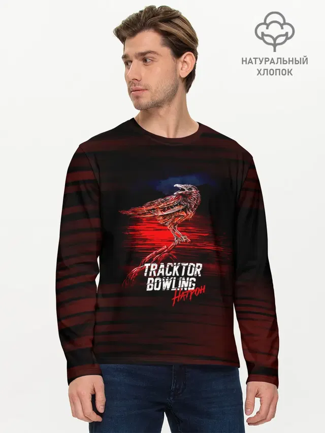 Мужской лонгслив базовый с принтом «Louna — Tracktor Bowling»