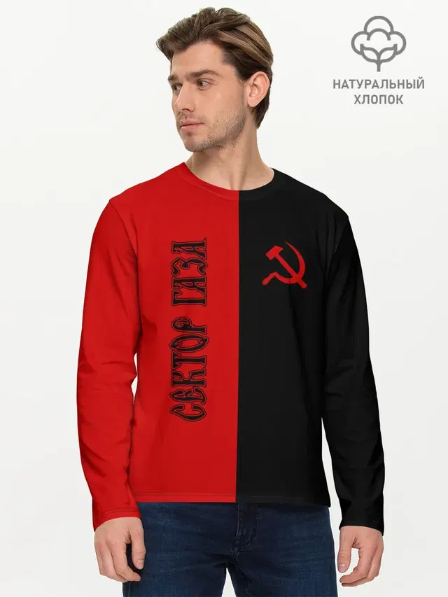 Мужской лонгслив базовый