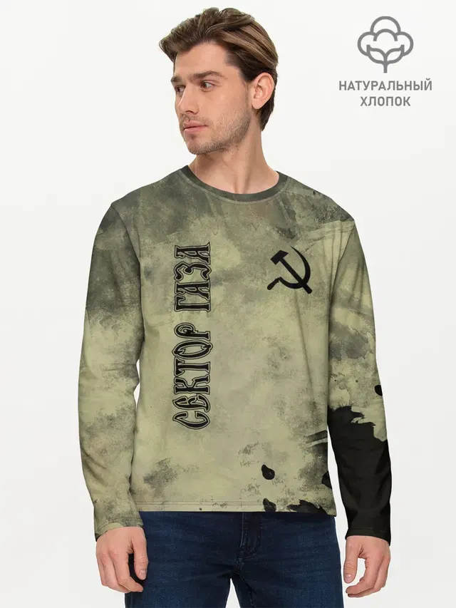 Мужской лонгслив базовый